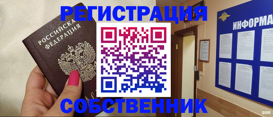 прописка для кредита в Орехово-Зуево