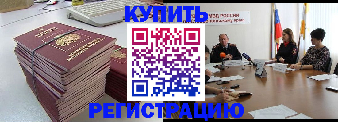 временная регистрация надежно в Орехово-Зуево